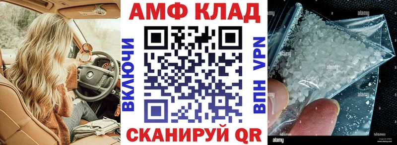 АМФ Premium  Купить  Котово 
