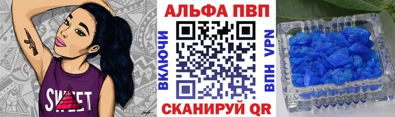 Alpha PVP кристаллы  Купить закладки  Котово 