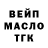 Дистиллят ТГК THC oil Vado Rush