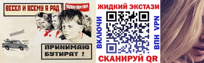 Купить где  Котово  Бутират жидкий экстази 
