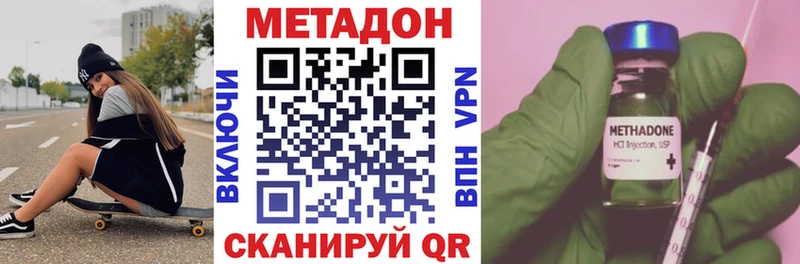 Купить где  Котово  Метадон VHQ 
