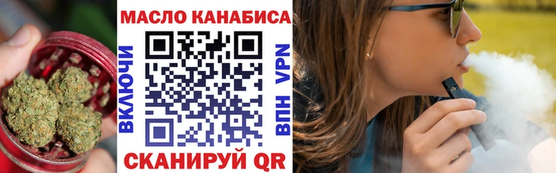 ТГК гашишное масло  Купить закладки  Котово 
